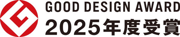 グッドデザイン賞受賞!